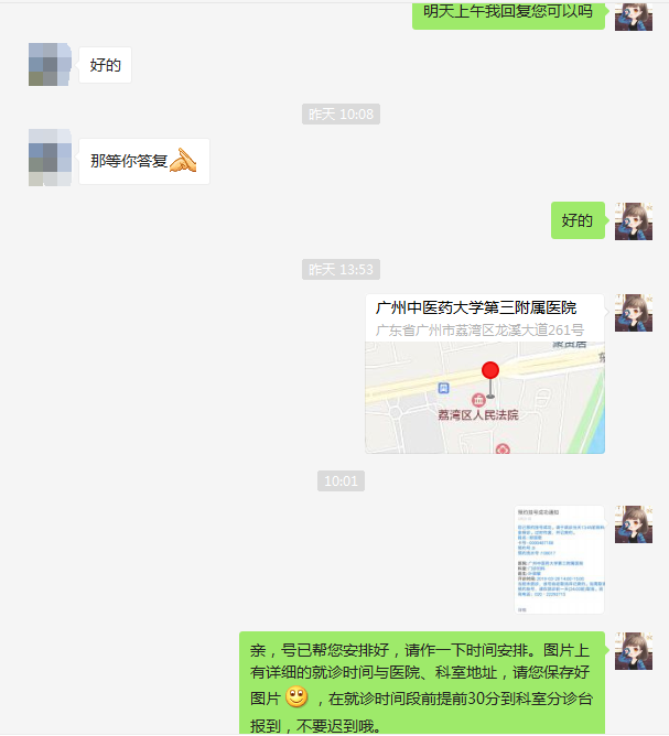 叶敦敏教授看妇科,出诊地点已改变!